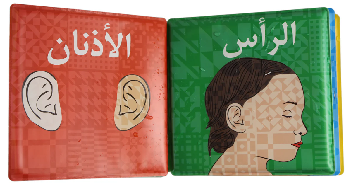 Arabic Words Colour Changing Bath Book - Image 3