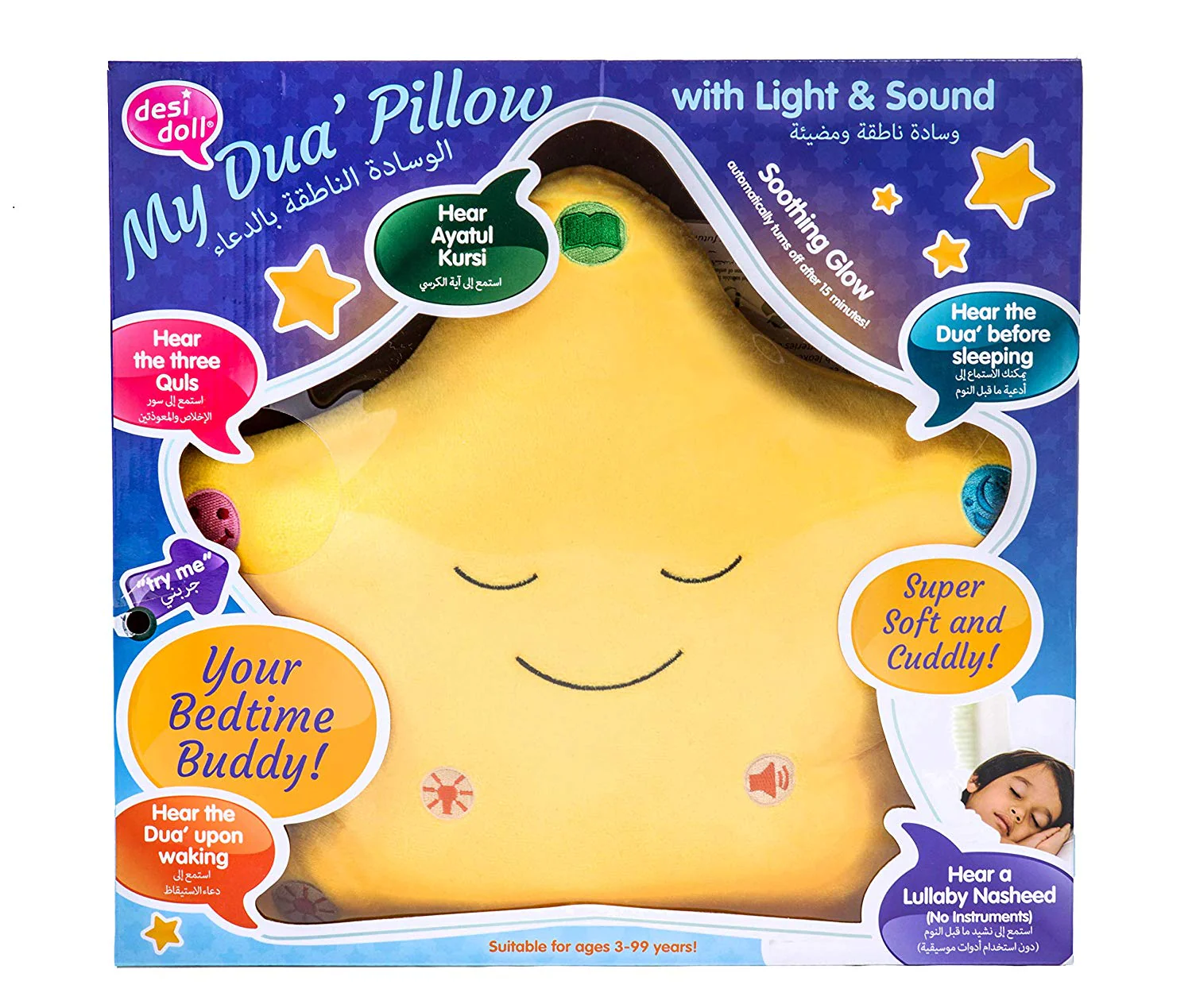 My Dua Star Pillow - Yellow - Image 4
