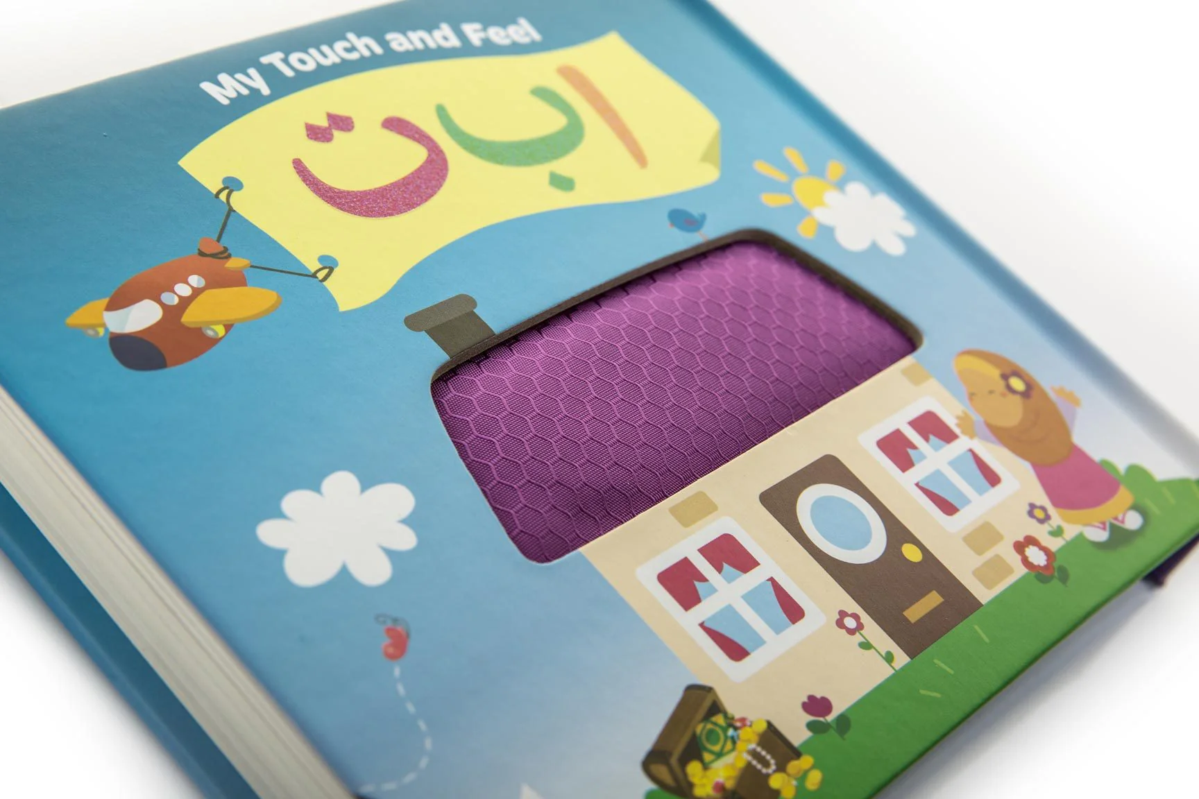 Touch & Feel Alif Baa Taa - Islamic Sensory Book - Image 3